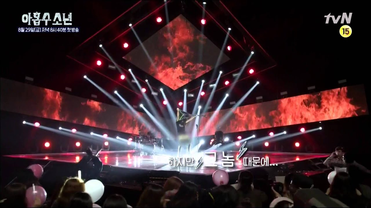 아홉수 소년 영상 스틸